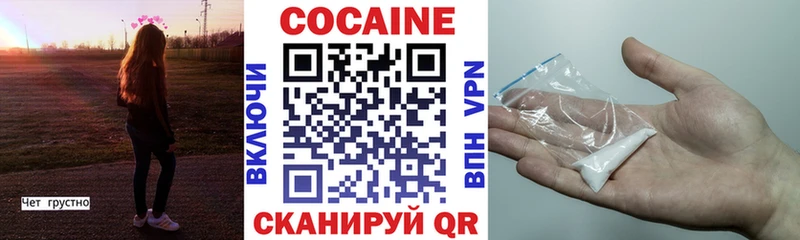 где найти   Светлоград  МЕГА как зайти  COCAIN Columbia 