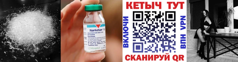 КЕТАМИН ketamine Светлоград