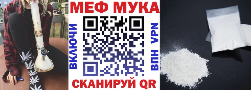 МЯУ-МЯУ кристаллы  Светлоград 