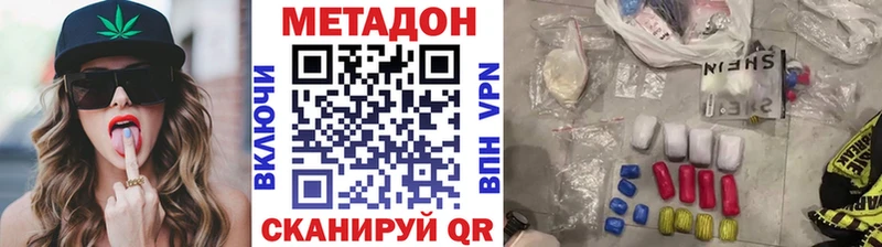 мега вход  Светлоград  МЕТАДОН кристалл 